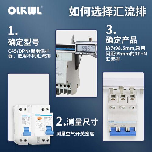 2PLE漏保汇4排1P+N漏电保护器3P流E/3P+N/LPLE空开断路器连接铜排