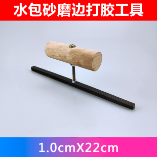 水包砂磨槽工具外深仿锉漆岩片漆真石漆凹槽打磨缝墙槽磨边石刀