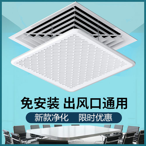 正方形中央挡调出风口空风板办公室吸顶遮管机塑料导风风罩防直吹