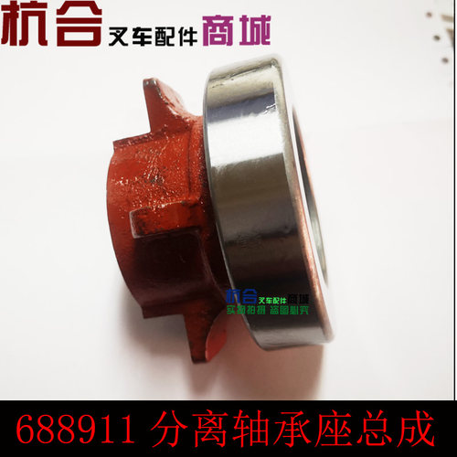 叉车配件适用老分杭叉CPC2-3K/3E/3离款L轴承座总成