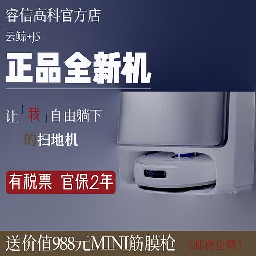 J5X扫地手器人自动仿机生外扩抹布不缠毛发热水动态洗于适款
