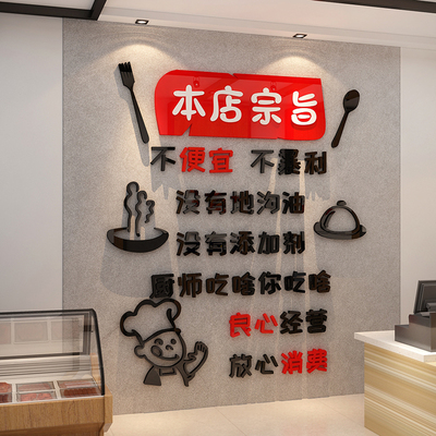 熟食卤味装修图鸭货凉店餐面装饰创意小吃墙饮羊汤馆饭菜广告贴纸