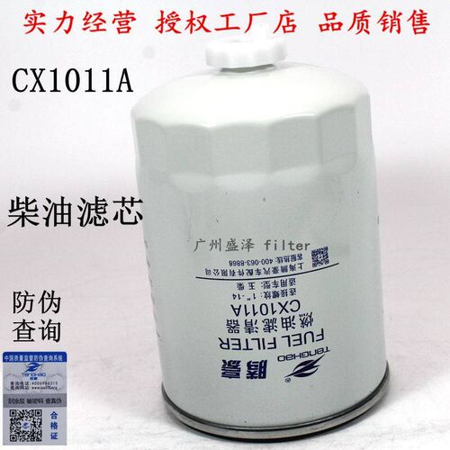 CX10111柴油格滤芯FS19686适配玉150-AC05010A燃油滤清器1X1011