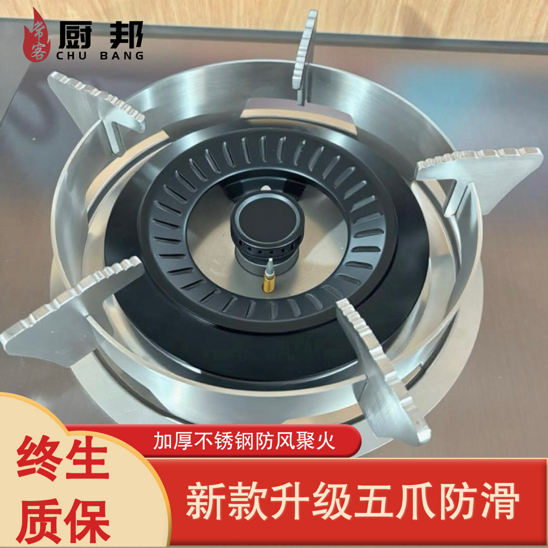 耐用燃气煤气灶炉架不生锈支架五爪防滑炉圈不锈钢防风聚火罩配件