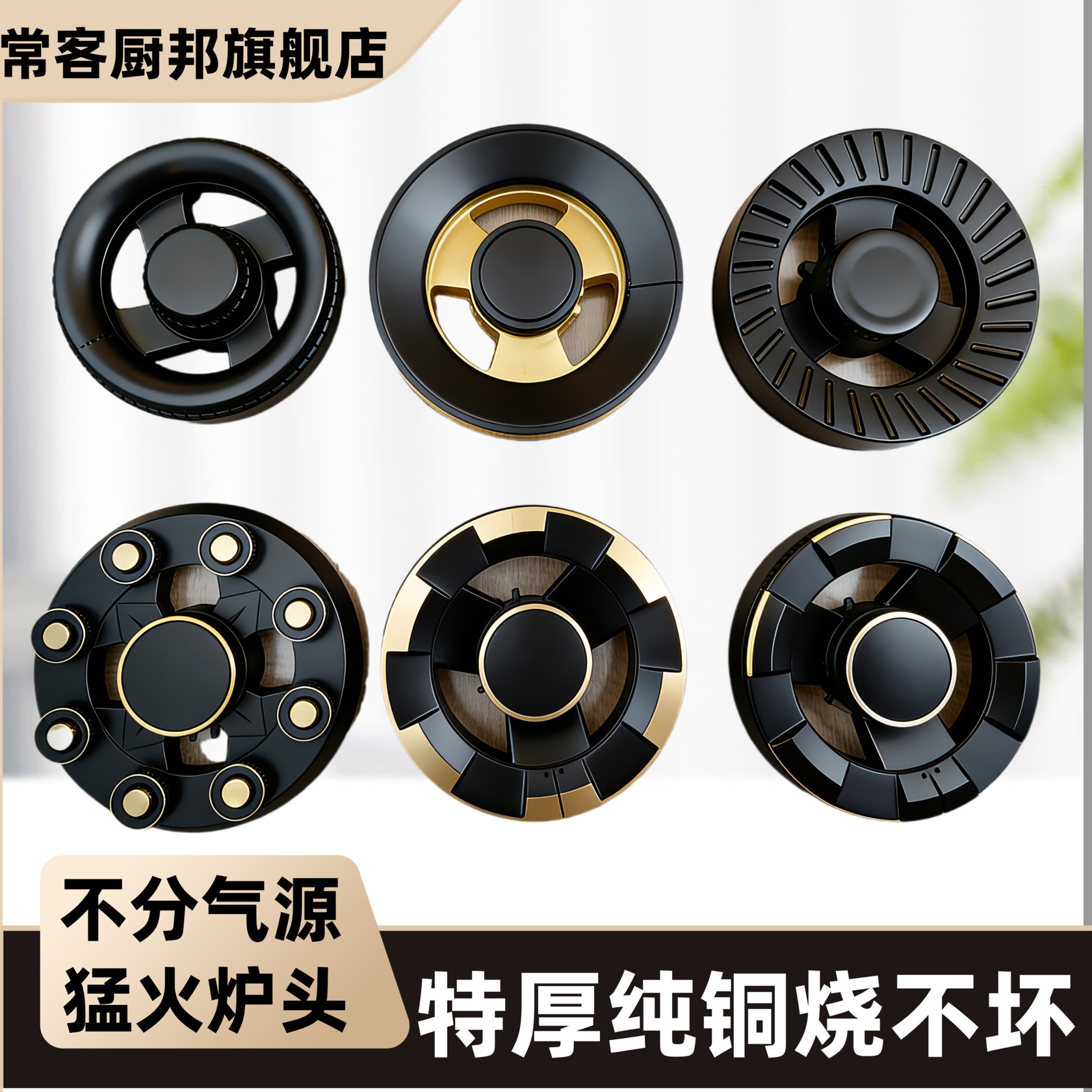 燃气灶合胜方炉头配件不分气源特厚纯铜烧不坏多功能分火器配件