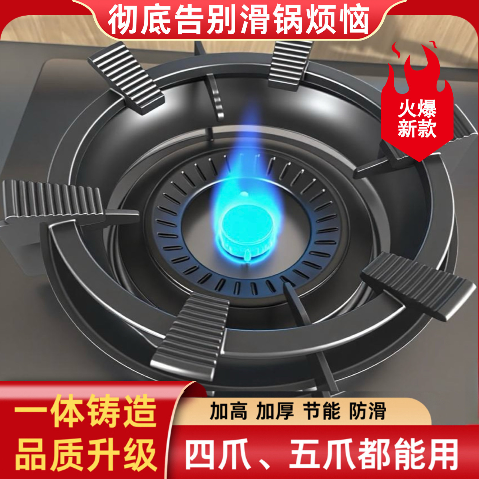 厨邦燃气灶防风罩聚火节能防滑支架一体铸造加厚托架配件大全