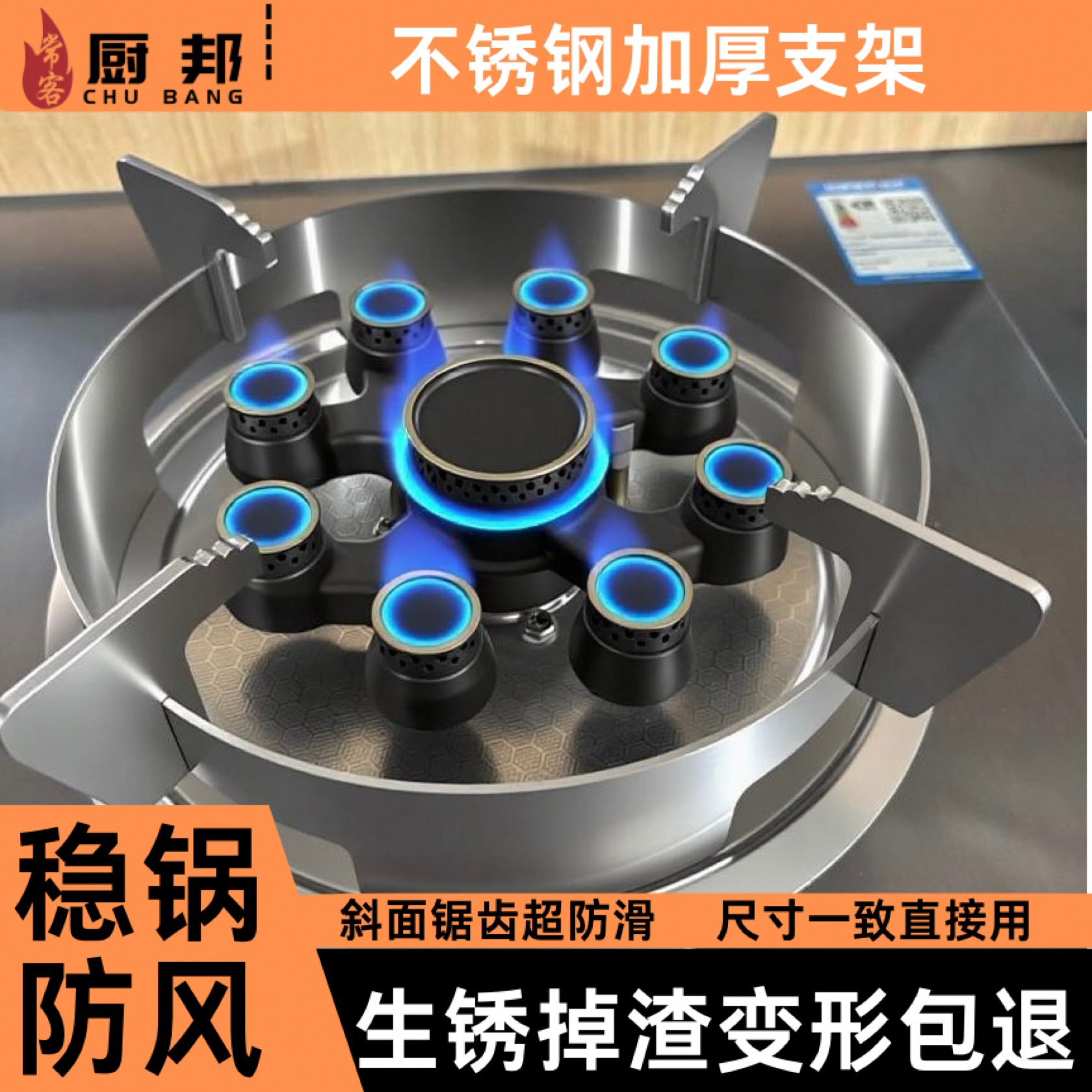 常客通用不锈钢防滑加厚灶具支架