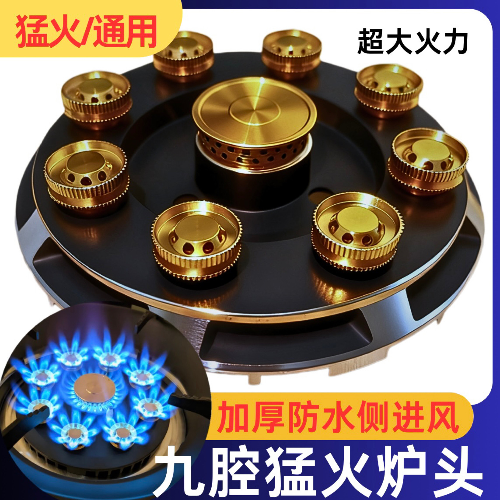 九腔猛火炉头燃气改装升级灶配件超大火力加厚防水侧进风通用大全