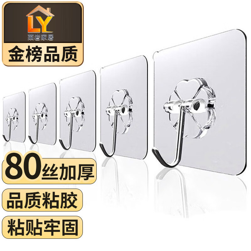 强力挂钩粘力粘胶免打孔透明贴片高粘度粘贴式挂钩贴墙粘钩挂物钩,家装主材,挂钩/挂衣钩,淘宝优惠券,粉丝福利购,淘宝优惠卷