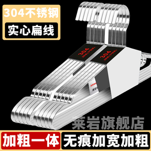 不锈钢衣架加厚加粗加宽晾衣架衣架子家用挂衣架实心衣挂钩衣服架