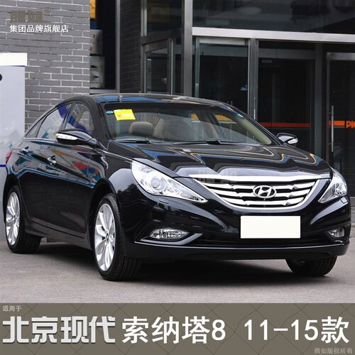 适用于 现代索纳塔八大灯罩11-纳5款 索1塔前大T罩透明灯罩灯21BA