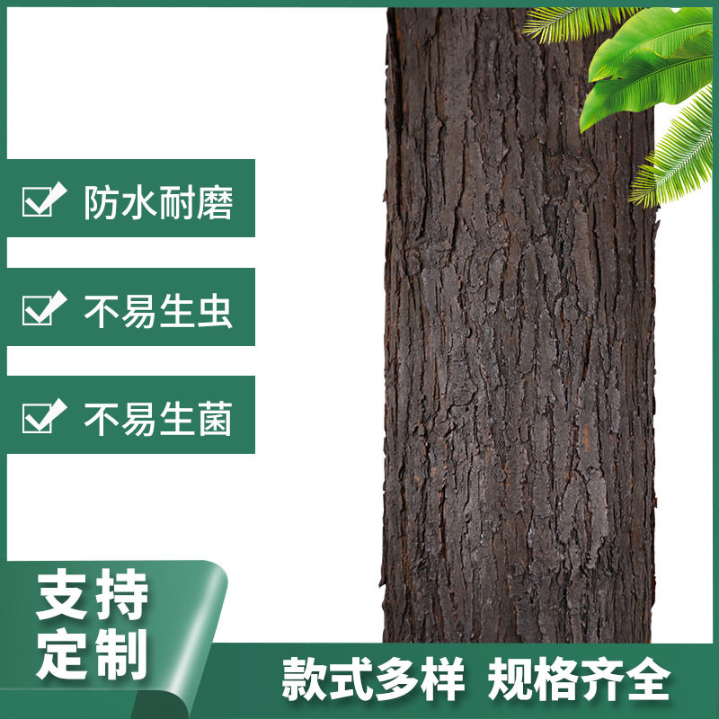 管道装饰遮挡贴假树皮包下水管美化柱子仿真硅胶树皮阳台消防管子