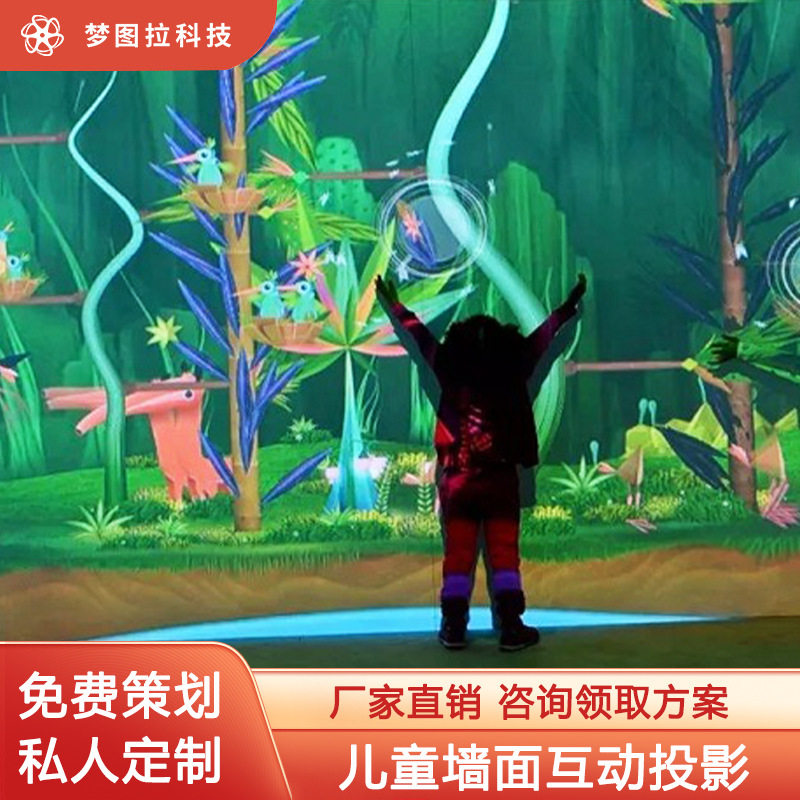 淘气堡儿童乐园互动体感投影游戏商场设备户外墙面地面双人娱乐