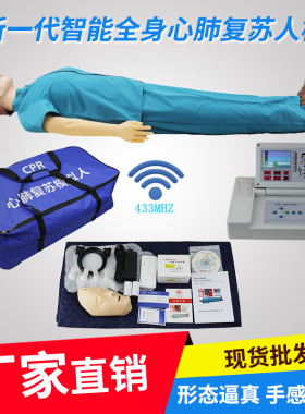 新型全身人体心肺复苏模拟人工呼吸医学用cpr橡皮人急救人体模型
