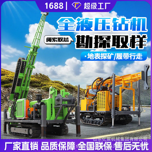 液压式履带钻机小型潜孔钻机液压家用打井设备地质岩芯履带钻机