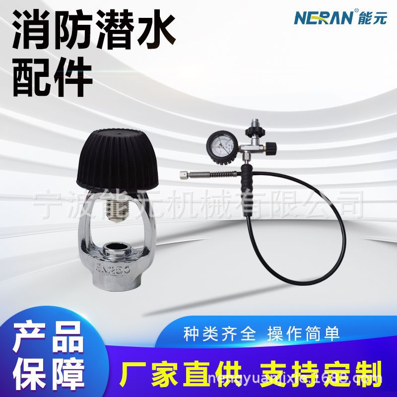 消防潜水空气软管 潜水头瓶阀潜水侧挂 转换接头气瓶G3/4通用款