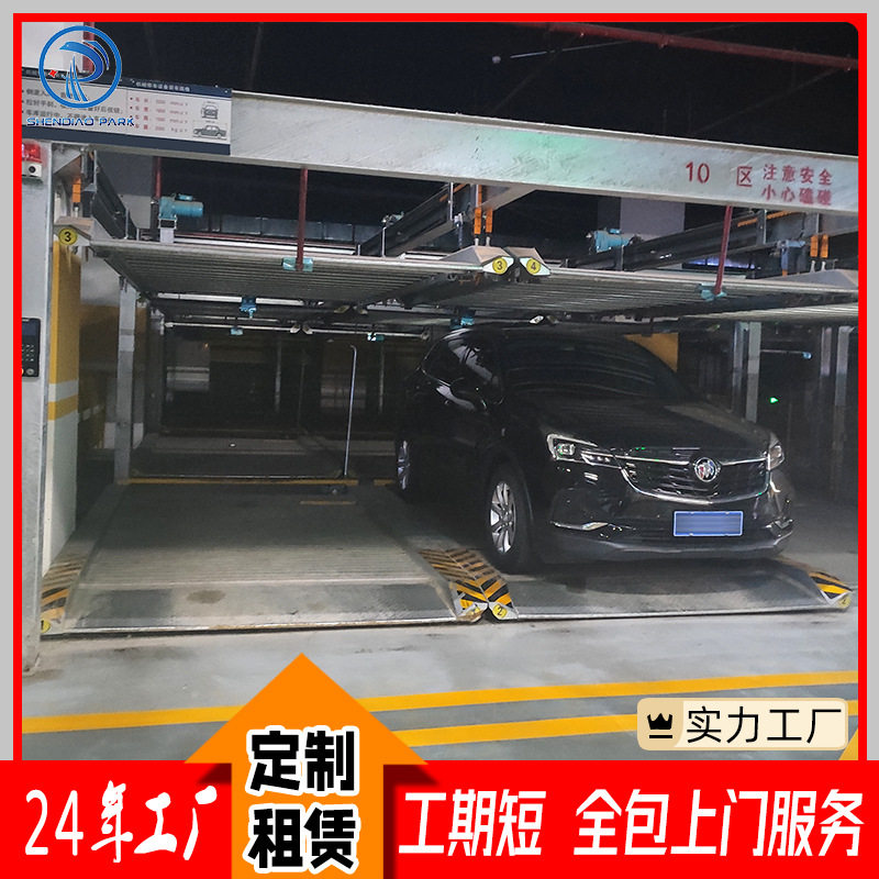 神雕建得快更便宜链条式车位立体车库PSH停车场上海双层停车位