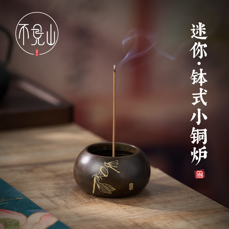 纯黄铜香炉c钵袖珍迷你线香炉家用室内檀香小号香薰香插香底座焚