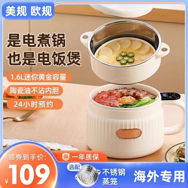 出口110v小电j饭锅迷你电饭煲电锅欧规美规多功能小型电煮锅宿舍