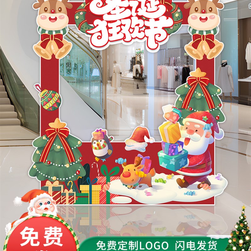耶诞节狂欢活动氛围布置装饰电影院商场学校卡通拍照打Y卡背景kt