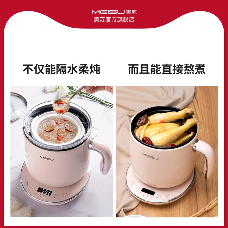 美苏办公室小电锅煮面神器分体式小火锅电煮多功能电热锅宿舍学生