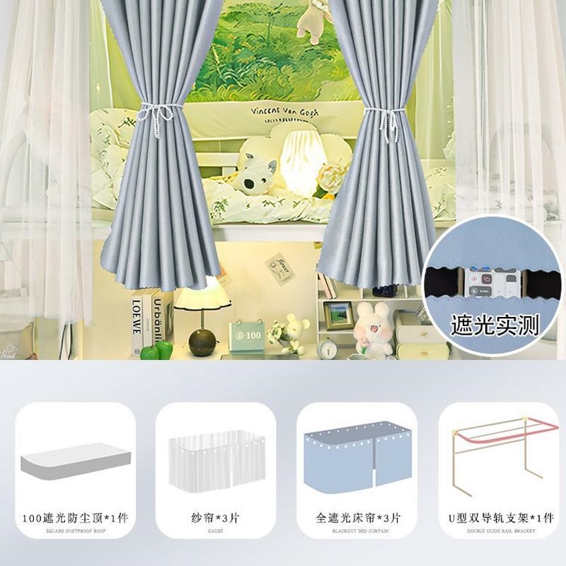 u型轨道c床帘加厚强遮光学生宿舍上铺导轨窗帘双滑轨一体式蚊帐