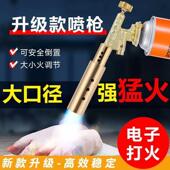 喷火枪点火器便烧猪毛口径手大持喷火器喷倒烧可打火 1式 携式 卡lw