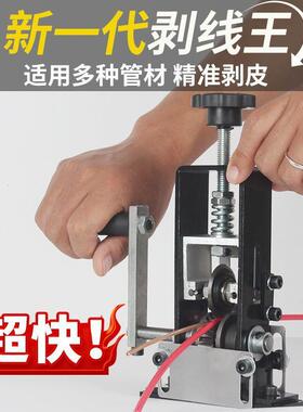 簧款剥机手动手摇用小型电缆电线剥皮机去498皮机弹扒皮家开皮神