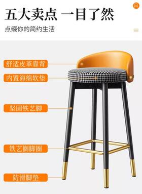 艺轻UFJ奢吧台椅简约旋转酒椅吧高脚椅家子铁用前台吧台收银台高