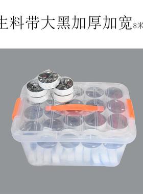 直销料带5米10DN20-110米20加厚加宽扣米防水胶布红色黑丝色防生