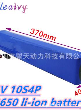 1池0S4P36V14AH1Ah大功率行108650460锂电组电动车电动车自车摩托