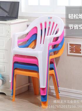 三公椅斤OUM加厚成人塑料靠背椅客手厅书桌扶沙塑胶大排档餐椅滩