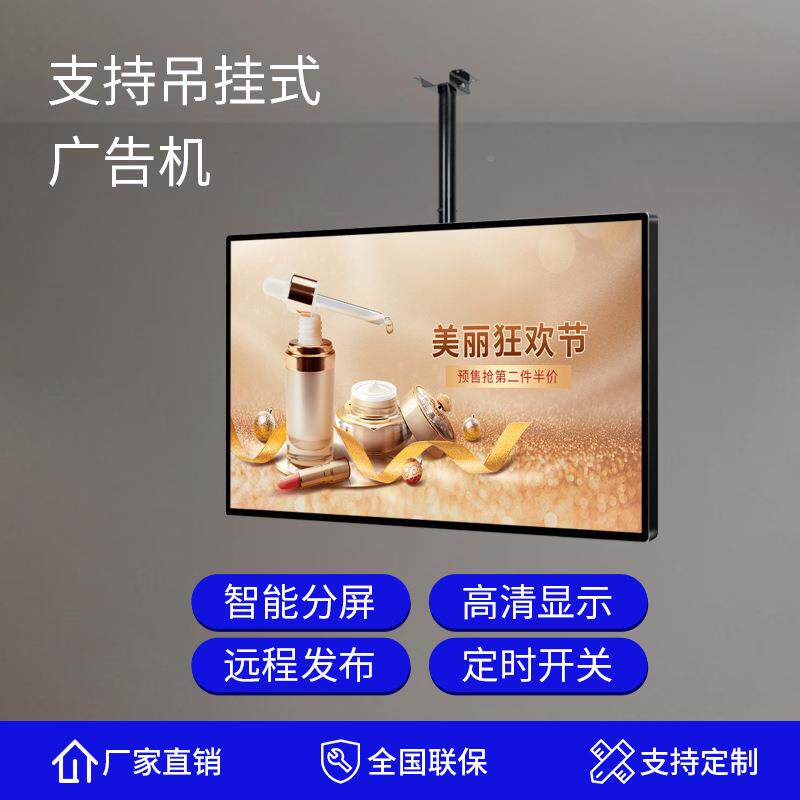 2楼2高/32/4/55寸超薄壁挂广告机清SJ-BGGGJ安3卓网络电梯宇液晶