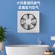 双向网排气扇卫百叶客窗HF12B式 室内厅厨房家用生间换气扇方形抽