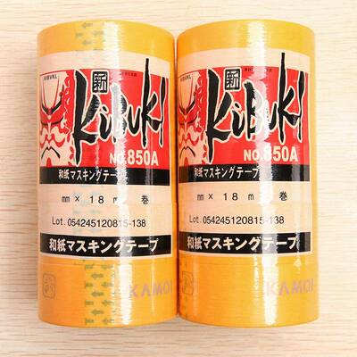 友日久纸石18特米和纸胶带黄色美纹和纸胶带分ETC色纸真漆粘