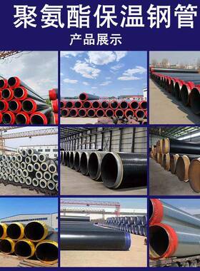聚氨PZX酯保温管架空保供温管城市小区热力暖大口径直预制钢埋保