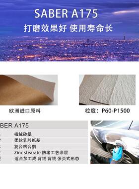 SABE家RA寸16寸不带566孔5寸6孔干磨砂纸150MM打磨具7木材汽车表