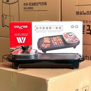家用涮一体锅多能鸳煎烤电火锅长形烤电热不粘锅2462无油烟鸯烤功