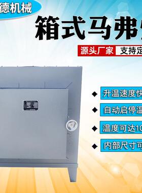 式马弗箱高温实验室加井式炉可调温热淬退火炉YCV子顶部开门热处