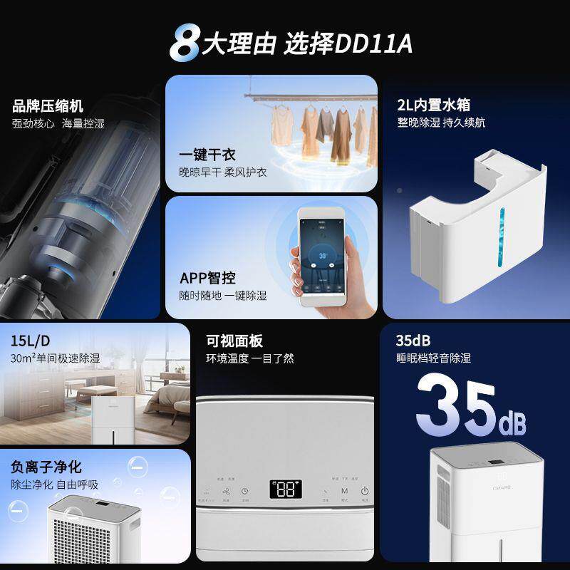 /6/12/2060L压缩湿机家用机卧室抽湿机除低噪83805便携小型除湿器