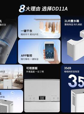 /6/12/2060L压缩湿机家用机卧室抽湿机除低噪83805便携小型除湿器