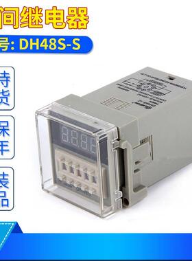时间继电器D4电8S-H2Z-1Z-S多时段循环间继器DH48S776DH48S-S