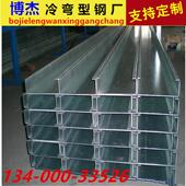 迎实体厂家光伏支架型钢冲孔cc型钢欢707咨来电询