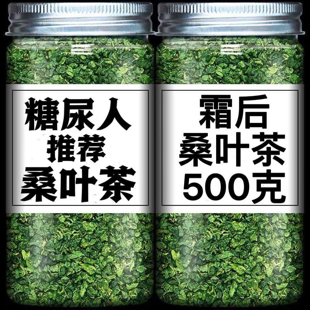 桑叶新鲜无杂大凉山正宗霜后人工采摘冬桑叶正宗组合泡茶霜桑叶