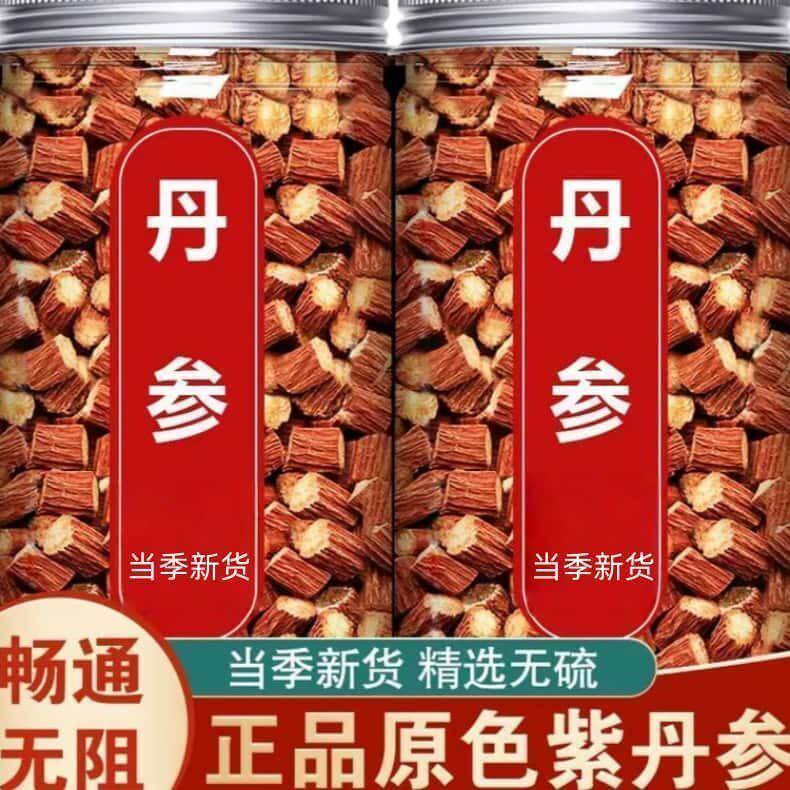 丹参中药材正品100g野生特级白花紫丹参片泡茶泡水丹叁段畅通无阻