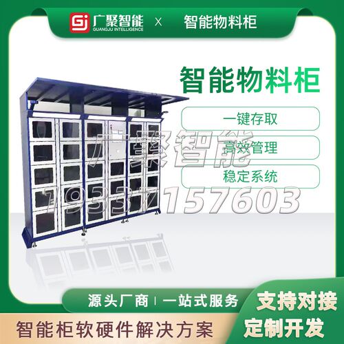 智能物料管理厂工柜车间智能称重耗材领借柜指纹刷卡工具用还柜