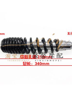 适用钱江1托车金刚金钢Q震摩25/150卧龙QJ125-28后减震器后避J器