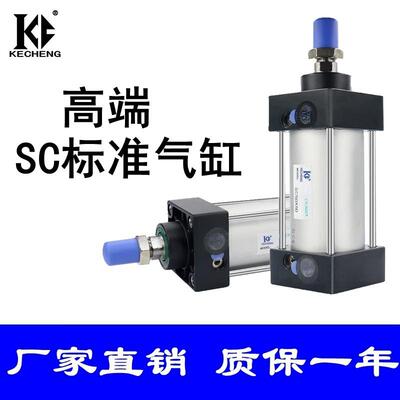 气动大推力标准气缸SC32/40/50/63X10X15X20*30X40X60X70X80-90mm