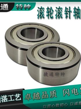 LR5308LR5308-KDD LR5308-NPPU 306708-2Z壁后加强型滚轮滚珠轴承