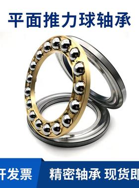 现货供应高耐磨平面推力球轴承51316 51317 51318 51320 51322M